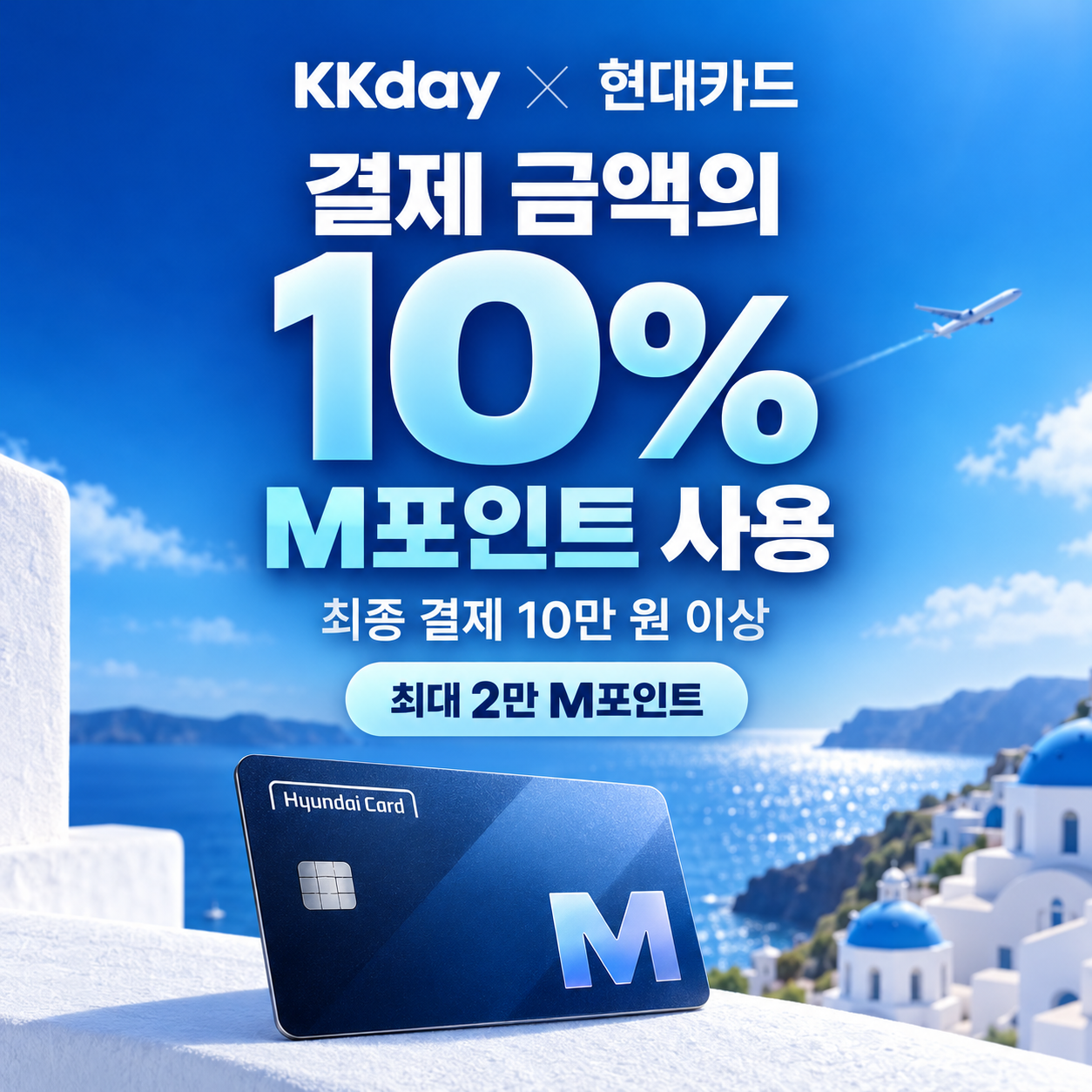kkday 현대카드 할인